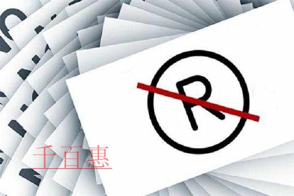 千百惠小編講講:商標許可使用合同可以當做商標使用的 千百惠小編講講:商標許可使用合同可以當做商標使用的