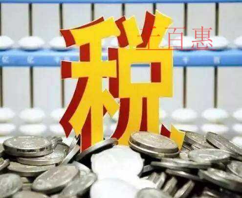 千百惠小編分享:分公司稅務怎么繳納 千百惠小編分享:分公司稅務怎么繳納