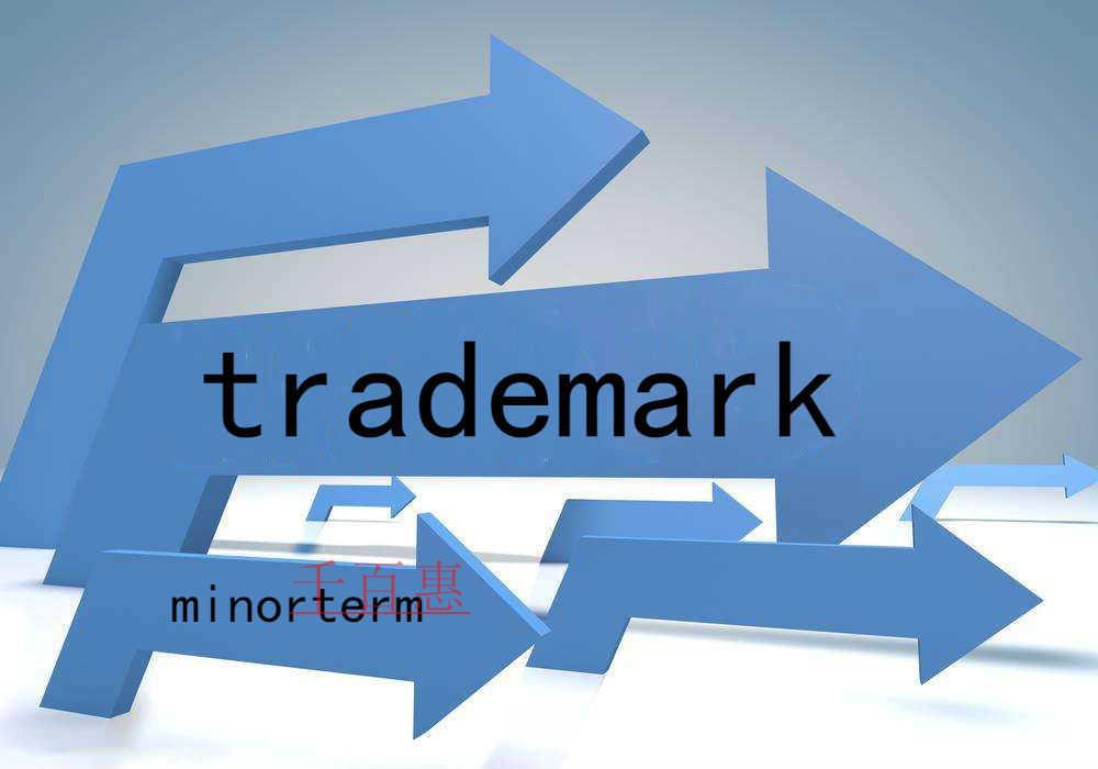 千百惠小編整理:商標的構成要素 千百惠小編整理:商標的構成要素