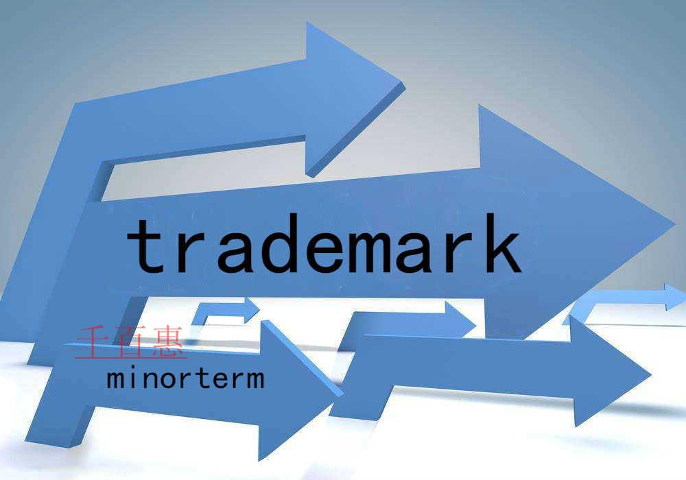 千百惠小編分享：商標(biāo)注冊(cè)如何選擇類別