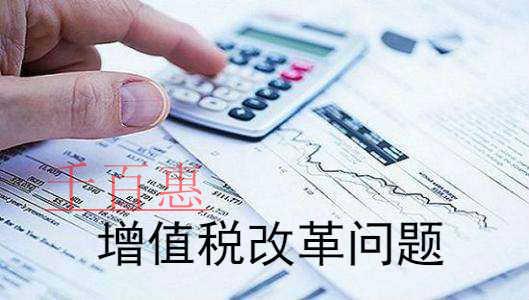 深化增值稅改革100問(76-100問) 深化增值稅改革100問(76-100問)
