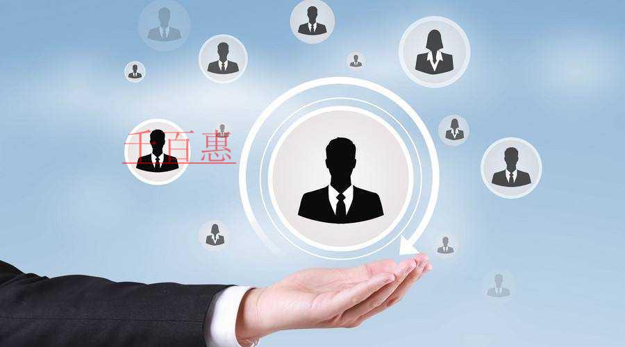 千百惠小編講講：公司注冊時對股東有什么要求