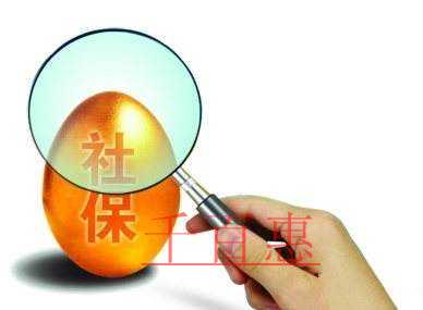 5月1日起降社保費率,對你有啥影響 5月1日起降社保費率,對你有啥影響