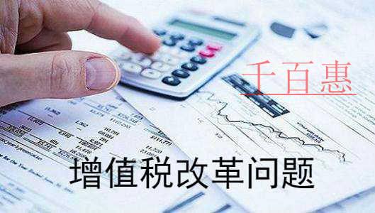 深化增值稅改革100問(51-75問) 深化增值稅改革100問(51-75問)