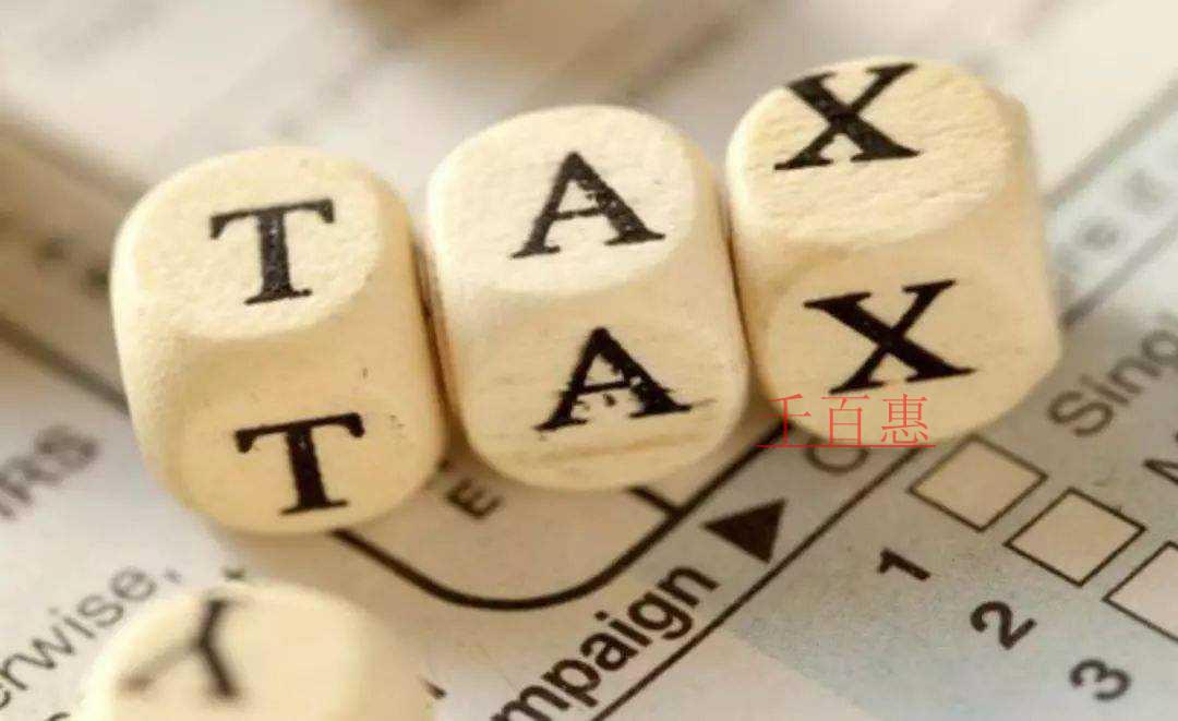 熱點問題：增值稅小規模納稅人減征地方稅種和附加政策