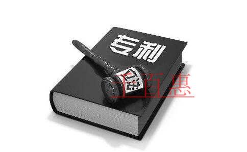 國家知識產權局懲戒專利非正常申請代理機構的決定(六 國家知識產權局懲戒專利非正常申請代理機構的決定(六