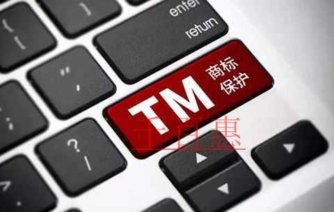 千百惠小編解答:注冊(cè)商標(biāo)前所遇到的問(wèn)題 千百惠小編解答:注冊(cè)商標(biāo)前所遇到的問(wèn)題