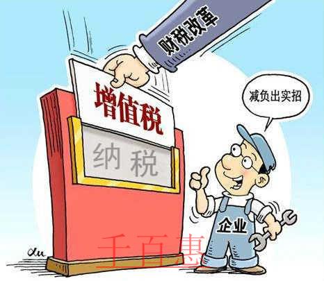 重磅！三部門聯合發布深化增值稅改革有關政策