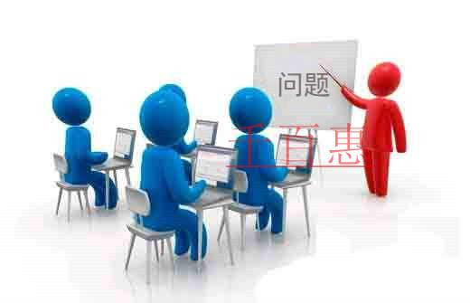 千百惠小編講解:關于有限公司注冊會遇到的一些問題 千百惠小編講解:關于有限公司注冊會遇到的一些問題