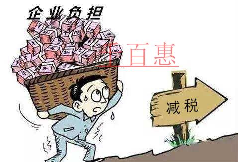 《降低社會保險費率綜合方案》5月1日起實施！權威解