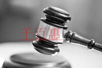 信用修復實踐與法治路徑分析 信用修復實踐與法治路徑分析