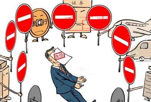 人民日報發布:關于知識產權嚴重失信行為懲戒 人民日報發布:關于知識產權嚴重失信行為懲戒