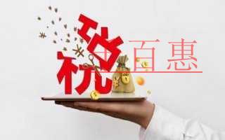 關(guān)于擴(kuò)大小規(guī)模納稅人自行開具增值稅專用發(fā)票試點范圍 關(guān)于擴(kuò)大小規(guī)模納稅人自行開具增值稅專用發(fā)票試點范圍