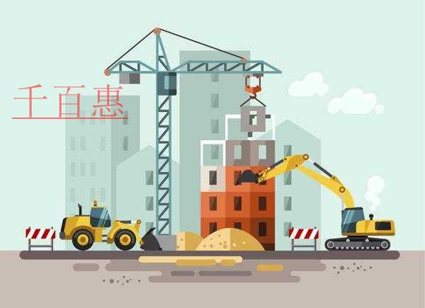 千百惠小編談談：建筑施工資質能否單獨轉讓