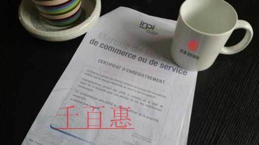 千百惠小編總結(jié)：注冊商標(biāo)時(shí)那些不能省的費(fèi)用