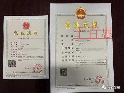 千百惠小編在此整理了:電子商務(wù)營業(yè)執(zhí)照的一些問題 千百惠小編在此整理了:電子商務(wù)營業(yè)執(zhí)照的一些問題