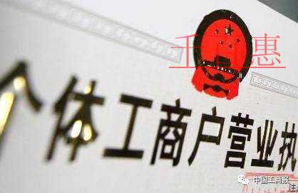 千百惠小編整理:個體工商戶的建賬攻略 千百惠小編整理:個體工商戶的建賬攻略