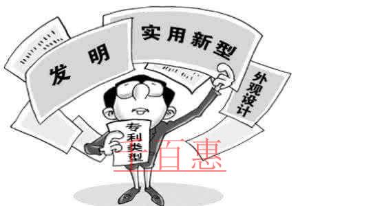 千百惠小編帶您了解:如何申請實用新型專利 千百惠小編帶您了解:如何申請實用新型專利