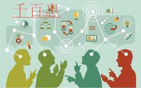 千百惠小編細講:注冊公司后決定你公司價值的幾個因素 千百惠小編細講:注冊公司后決定你公司價值的幾個因素