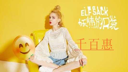 商標被無效積極應對 終保下“妖精的口袋”商標權益 商標被無效積極應對 終保下“妖精的口袋”商標權益