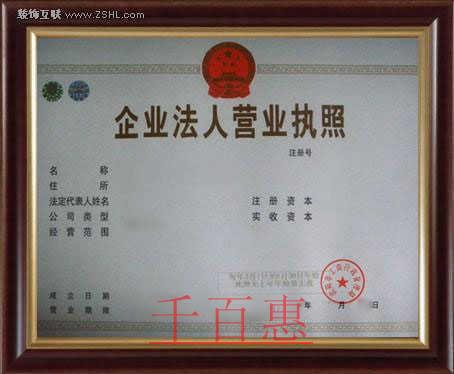 千百惠小編詳談:北京注冊(cè)監(jiān)理公司的那些事 千百惠小編詳談:北京注冊(cè)監(jiān)理公司的那些事