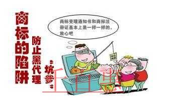 千百惠小編詳談:常見的商標(biāo)注冊(cè)陷阱 千百惠小編詳談:常見的商標(biāo)注冊(cè)陷阱
