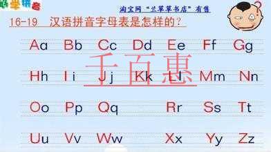 千百惠小編講解:拼音注冊商標(biāo)的那些事兒 千百惠小編講解:拼音注冊商標(biāo)的那些事兒