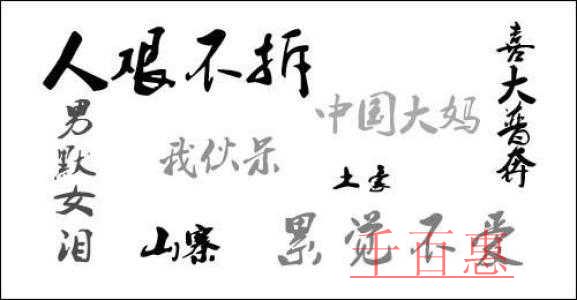 千百惠小編詳談：網絡熱詞注冊商標需要注意什么