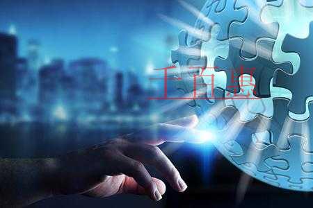 千百惠小編普及:股權的相關知識以及股權如何轉讓 千百惠小編普及:股權的相關知識以及股權如何轉讓