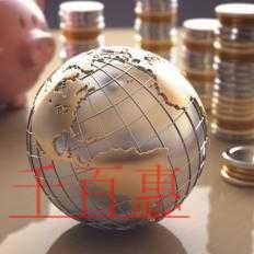 千百惠詳談:注冊公司中注冊資金應該如何分配 千百惠詳談:注冊公司中注冊資金應該如何分配