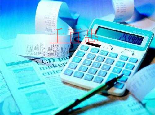 千百惠小編介紹：代理記賬會計需要企業家們提供的材料