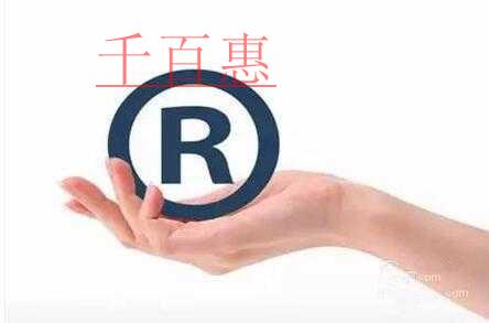 商標注冊便利化改革:商標局9月1日上線網上服務系統 商標注冊便利化改革:商標局9月1日上線網上服務系統