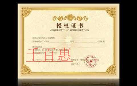 千百惠詳談：填寫《指定代表或者共同委托代理人授權委