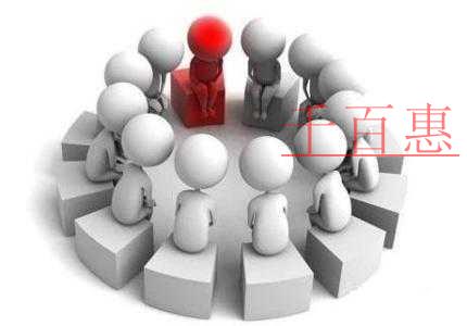 千百惠小編詳解：公司注冊中法人享受的權益和風險