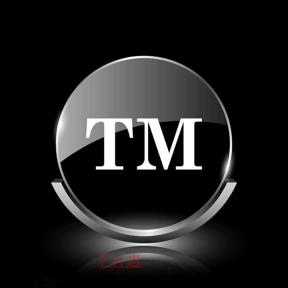 千百惠小編解答:外國人 外國公司注冊商標(biāo)的申請要求 千百惠小編解答:外國人 外國公司注冊商標(biāo)的申請要求