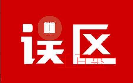 千百惠小編詳談:填寫經營范圍常見的誤區(qū)有哪些 千百惠小編詳談:填寫經營范圍常見的誤區(qū)有哪些