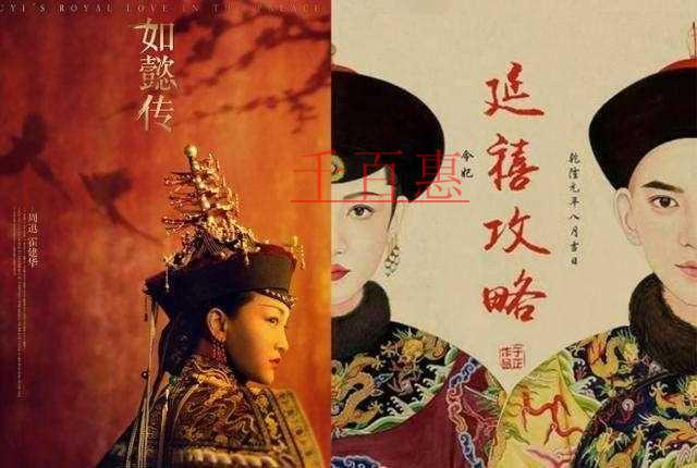 因缺35類商標新麗傳媒敗訴 延禧攻略版權方保護意識