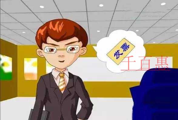 千百惠小編詳談：小規模納稅人自行開具增值稅專用發票