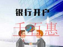 重磅!國務院宣布:開戶許可證要取消了! 重磅!國務院宣布:開戶許可證要取消了!