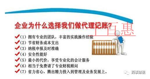 千百惠小編詳解:代理記賬會計如何防范職業(yè)風(fēng)險 千百惠小編詳解:代理記賬會計如何防范職業(yè)風(fēng)險