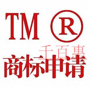 哪些原因可以導致你申請下來的商標被撤銷