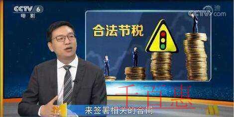 千百惠小編詳談:企業(yè)為什么要進行稅務(wù)籌劃 千百惠小編詳談:企業(yè)為什么要進行稅務(wù)籌劃