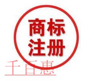 集體商標注冊與普通的商標注冊有什么區別 集體商標注冊與普通的商標注冊有什么區別