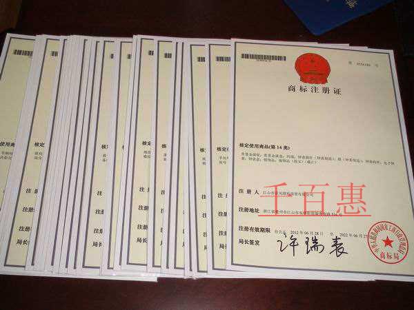 商標(biāo)注冊(cè)需要多少錢 有年費(fèi)嗎 商標(biāo)注冊(cè)需要多少錢 有年費(fèi)嗎