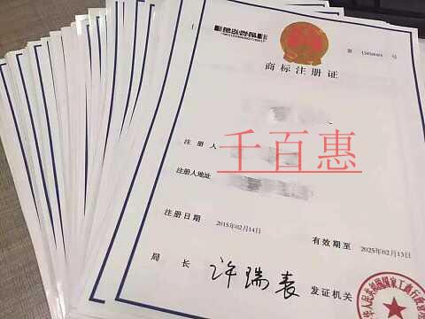 商標(biāo)注冊(cè)申請(qǐng)“一標(biāo)多類”的優(yōu)缺點(diǎn)