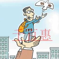 北京四年來扶持2.3萬余名大學生在京注冊公司3.3 北京四年來扶持2.3萬余名大學生在京注冊公司3.3