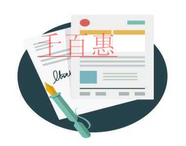 注冊一人有限公司有什么要求 注冊一人有限公司有什么要求