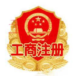 朝陽工商啟動企業登記注冊全程電子化 朝陽工商啟動企業登記注冊全程電子化