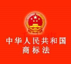 共和國做詞尾注冊商標能批準嗎 共和國做詞尾注冊商標能批準嗎