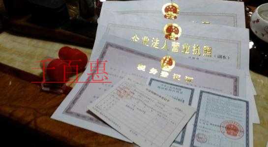 如何注冊(cè)公司 需要哪些手續(xù) 怎樣操作 如何注冊(cè)公司 需要哪些手續(xù) 怎樣操作